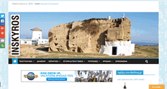 Desktop Screenshot of inskyros.gr